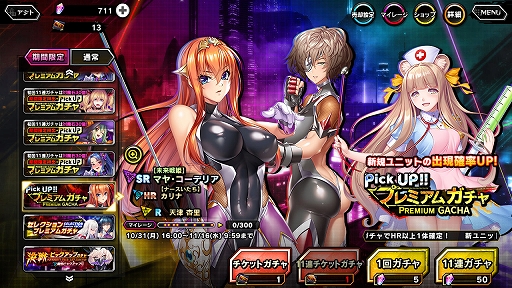 画像ギャラリー No.011のサムネイル画像 / 「対魔忍RPG」,ストーリーイベント“未来からの皇女さま”本日16:00開始。ステップアッププレミアムガチャも実施