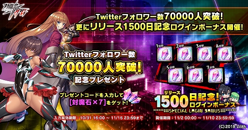 画像ギャラリー No.016のサムネイル画像 / 「対魔忍RPG」,ストーリーイベント“未来からの皇女さま”本日16:00開始。ステップアッププレミアムガチャも実施