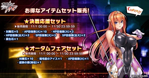 画像ギャラリー No.001のサムネイル画像 / 「対魔忍RPG」，限定ユニットのミランダ・クローゼットを獲得できる「“決戦“邪眼令嬢ミランダ”」を開催