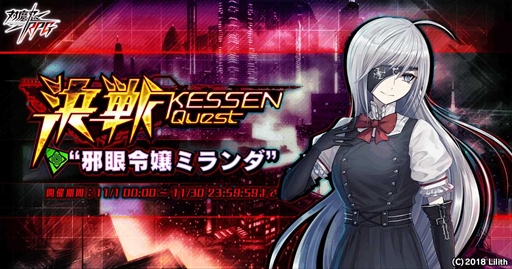 画像ギャラリー No.002のサムネイル画像 / 「対魔忍RPG」，限定ユニットのミランダ・クローゼットを獲得できる「“決戦“邪眼令嬢ミランダ”」を開催