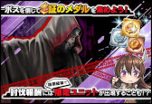 画像ギャラリー No.005のサムネイル画像 / 「対魔忍RPG」，復刻レイドイベント“ちょっと魔界に行ってくる”を開催