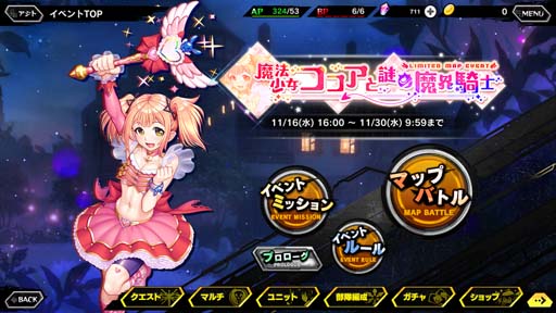 画像ギャラリー No.002のサムネイル画像 / ｢対魔忍RPG｣，マップイベント“魔法少女ココアと謎の魔界騎士”開催中