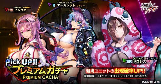 画像ギャラリー No.013のサムネイル画像 / ｢対魔忍RPG｣，マップイベント“魔法少女ココアと謎の魔界騎士”開催中