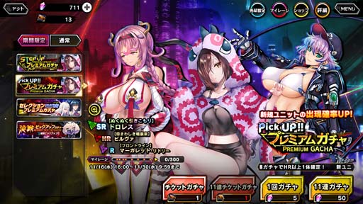 画像ギャラリー No.014のサムネイル画像 / ｢対魔忍RPG｣，マップイベント“魔法少女ココアと謎の魔界騎士”開催中
