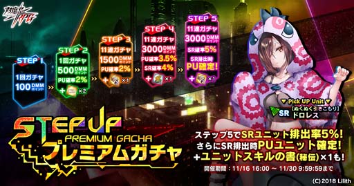 画像ギャラリー No.018のサムネイル画像 / ｢対魔忍RPG｣，マップイベント“魔法少女ココアと謎の魔界騎士”開催中