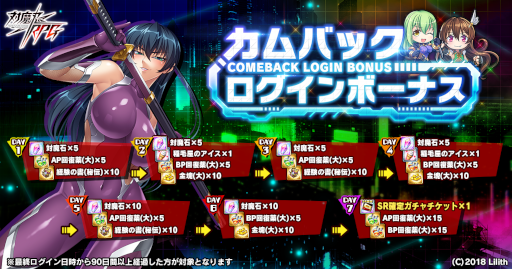 画像ギャラリー No.001のサムネイル画像 / 「対魔忍RPG」復刻ストーリーイベント“アミダハラの探偵”を開催