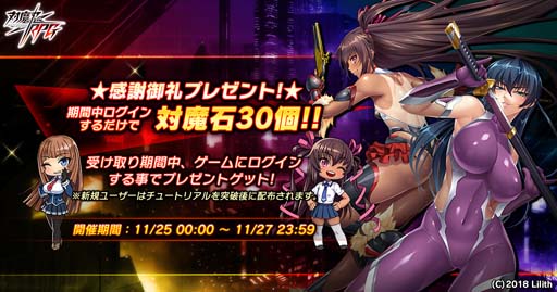 画像ギャラリー No.004のサムネイル画像 / ｢対魔忍RPG｣，五車祭ガチャに「ふうま 亜希」が登場。1回限定で購入できるお得なセットも販売中