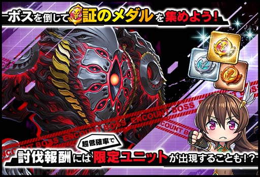 画像ギャラリー No.005のサムネイル画像 / ｢対魔忍RPG｣，レイドイベント“陰陽師とダイダラボッチ”を11月30日16:00から開催