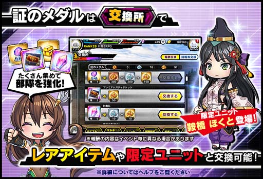 画像ギャラリー No.006のサムネイル画像 / ｢対魔忍RPG｣，レイドイベント“陰陽師とダイダラボッチ”を11月30日16:00から開催