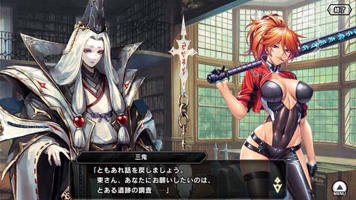 画像ギャラリー No.008のサムネイル画像 / ｢対魔忍RPG｣，レイドイベント“陰陽師とダイダラボッチ”を11月30日16:00から開催