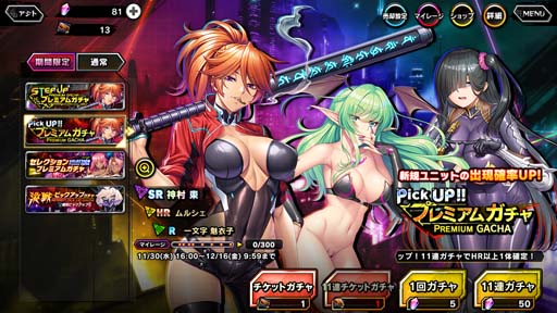 画像ギャラリー No.011のサムネイル画像 / ｢対魔忍RPG｣，レイドイベント“陰陽師とダイダラボッチ”を11月30日16:00から開催