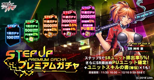 画像ギャラリー No.015のサムネイル画像 / ｢対魔忍RPG｣，レイドイベント“陰陽師とダイダラボッチ”を11月30日16:00から開催