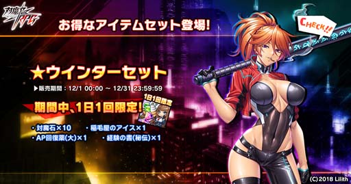 画像ギャラリー No.016のサムネイル画像 / ｢対魔忍RPG｣，レイドイベント“陰陽師とダイダラボッチ”を11月30日16:00から開催