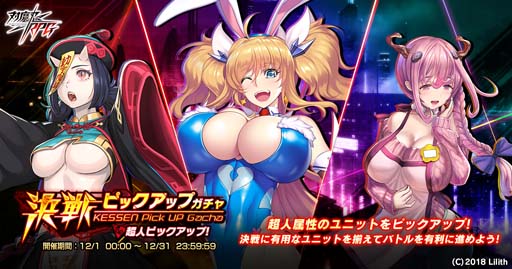 画像ギャラリー No.017のサムネイル画像 / ｢対魔忍RPG｣，レイドイベント“陰陽師とダイダラボッチ”を11月30日16:00から開催