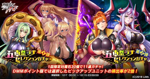 画像ギャラリー No.012のサムネイル画像 / 「対魔忍RPG」,復刻マップイベント“はぐれ者たちの哀歌”に冬月くるりが登場