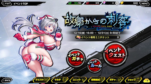 画像ギャラリー No.001のサムネイル画像 / 「対魔忍RPG」,ストーリーイベント“故郷からの刺客”を開催