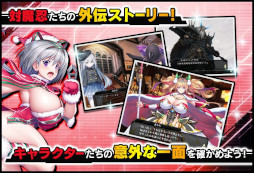 画像ギャラリー No.003のサムネイル画像 / 「対魔忍RPG」,ストーリーイベント“故郷からの刺客”を開催