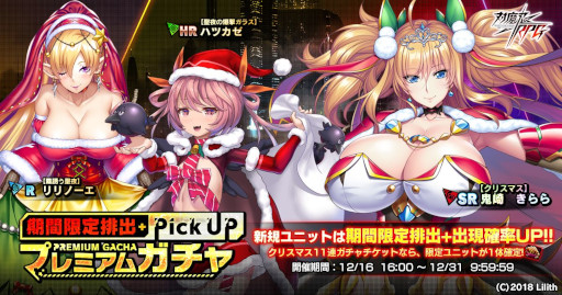 画像ギャラリー No.013のサムネイル画像 / 「対魔忍RPG」,ストーリーイベント“故郷からの刺客”を開催