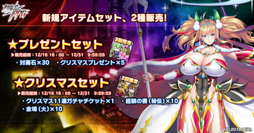 画像ギャラリー No.014のサムネイル画像 / 「対魔忍RPG」,ストーリーイベント“故郷からの刺客”を開催