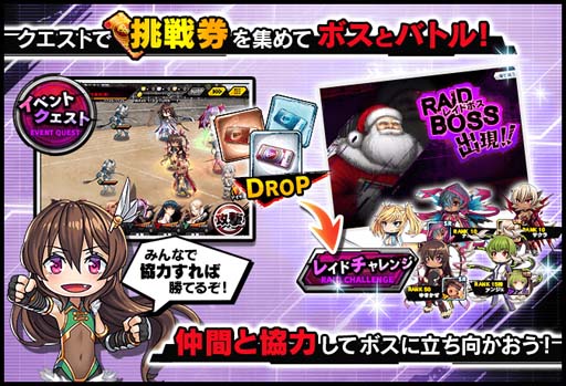 画像ギャラリー No.003のサムネイル画像 / 「対魔忍RPG」,復刻レイドイベント“クリスマス・ストーリーズ”開催中。メインクエスト54章公開も