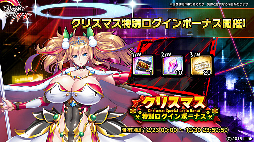 画像ギャラリー No.002のサムネイル画像 / 「対魔忍RPG」で無料11連プレミアムガチャ開催