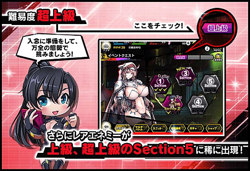 画像ギャラリー No.006のサムネイル画像 / 「対魔忍RPG」，復刻ストーリーイベント“罪と罰”と正月限定ガチャを開催中