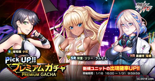 画像ギャラリー No.010のサムネイル画像 / 「対魔忍RPG」,ストーリーイベント“双葉・リリー・ラムセス”&“双葉・リリー・ラムセスガチャ”開催中