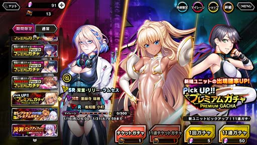 画像ギャラリー No.011のサムネイル画像 / 「対魔忍RPG」,ストーリーイベント“双葉・リリー・ラムセス”&“双葉・リリー・ラムセスガチャ”開催中