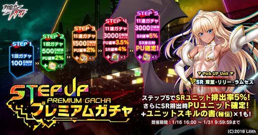 画像ギャラリー No.015のサムネイル画像 / 「対魔忍RPG」,ストーリーイベント“双葉・リリー・ラムセス”&“双葉・リリー・ラムセスガチャ”開催中