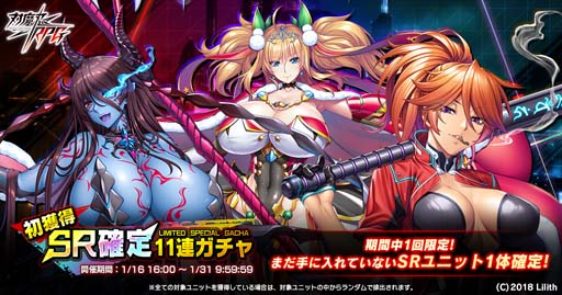 画像ギャラリー No.016のサムネイル画像 / 「対魔忍RPG」,ストーリーイベント“双葉・リリー・ラムセス”&“双葉・リリー・ラムセスガチャ”開催中