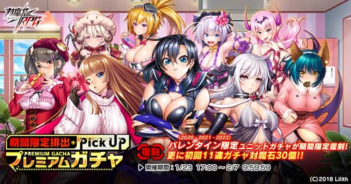 画像ギャラリー No.012のサムネイル画像 / 「対魔忍RPG」,復刻マップイベント“From Your Valentine”にユフィ&ソフィが登場