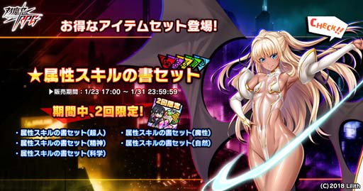 画像ギャラリー No.013のサムネイル画像 / 「対魔忍RPG」,復刻マップイベント“From Your Valentine”にユフィ&ソフィが登場
