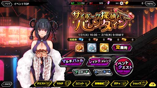 画像ギャラリー No.002のサムネイル画像 / 「対魔忍RPG」,レイドイベント“サイボーグ探偵とバレンタイン”にクローンアサギが登場