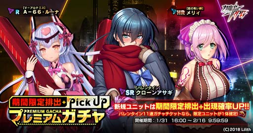 画像ギャラリー No.010のサムネイル画像 / 「対魔忍RPG」,レイドイベント“サイボーグ探偵とバレンタイン”にクローンアサギが登場