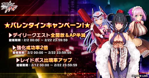 画像ギャラリー No.017のサムネイル画像 / 「対魔忍RPG」,レイドイベント“サイボーグ探偵とバレンタイン”にクローンアサギが登場