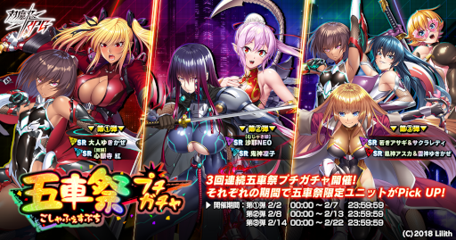 画像ギャラリー No.002のサムネイル画像 / 「対魔忍RPG」,“五車祭プチ”を開催中。新たなアイテムセットも販売開始