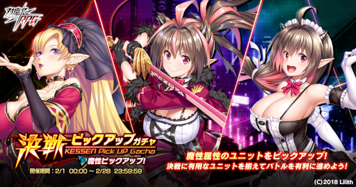 画像ギャラリー No.003のサムネイル画像 / 「対魔忍RPG」,“五車祭プチ”を開催中。新たなアイテムセットも販売開始