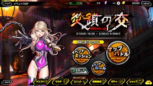画像ギャラリー No.002のサムネイル画像 / ｢対魔忍RPG｣，マップイベント“炎鎖の交”に新鋭カヲルが登場。ピックアッププレミアムガチャもスタート