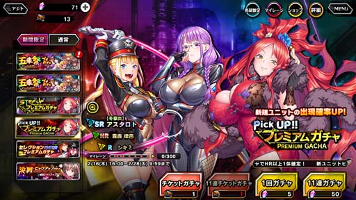 画像ギャラリー No.014のサムネイル画像 / ｢対魔忍RPG｣，マップイベント“炎鎖の交”に新鋭カヲルが登場。ピックアッププレミアムガチャもスタート