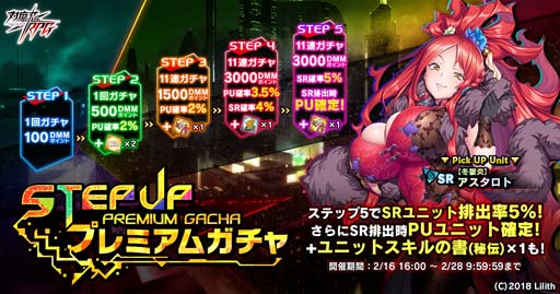 画像ギャラリー No.018のサムネイル画像 / ｢対魔忍RPG｣，マップイベント“炎鎖の交”に新鋭カヲルが登場。ピックアッププレミアムガチャもスタート