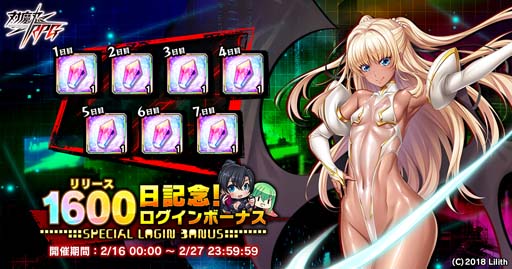 画像ギャラリー No.019のサムネイル画像 / ｢対魔忍RPG｣，マップイベント“炎鎖の交”に新鋭カヲルが登場。ピックアッププレミアムガチャもスタート