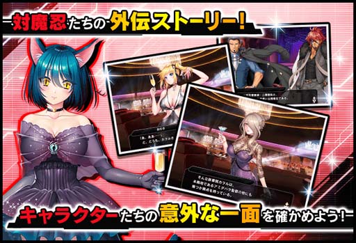 画像ギャラリー No.003のサムネイル画像 / ｢対魔忍RPG｣，復刻ストーリーイベント“別れの夜会”開催中。メインクエスト55章も公開