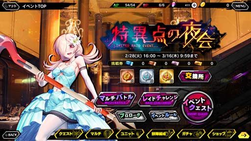 画像ギャラリー No.002のサムネイル画像 / ｢対魔忍RPG｣，レイドイベント“特異点の夜会”に「石川　あむ」が登場。夜会ログインボーナスは3月1日から