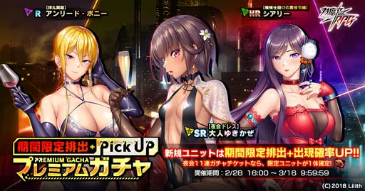 画像ギャラリー No.010のサムネイル画像 / ｢対魔忍RPG｣，レイドイベント“特異点の夜会”に「石川　あむ」が登場。夜会ログインボーナスは3月1日から