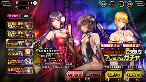 画像ギャラリー No.011のサムネイル画像 / ｢対魔忍RPG｣，レイドイベント“特異点の夜会”に「石川　あむ」が登場。夜会ログインボーナスは3月1日から