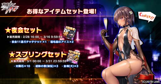 画像ギャラリー No.015のサムネイル画像 / ｢対魔忍RPG｣，レイドイベント“特異点の夜会”に「石川　あむ」が登場。夜会ログインボーナスは3月1日から