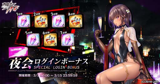 画像ギャラリー No.016のサムネイル画像 / ｢対魔忍RPG｣，レイドイベント“特異点の夜会”に「石川　あむ」が登場。夜会ログインボーナスは3月1日から