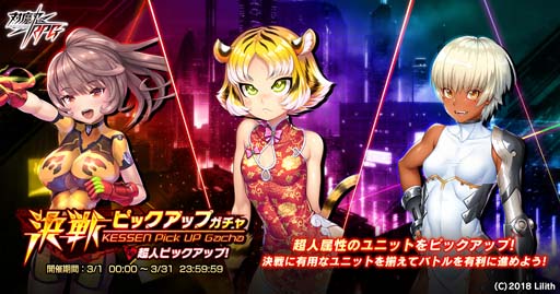 画像ギャラリー No.003のサムネイル画像 / 「対魔忍RPG」,決戦“二車 骸佐”&決戦ピックアップガチャ開催中。決戦応援セットも販売
