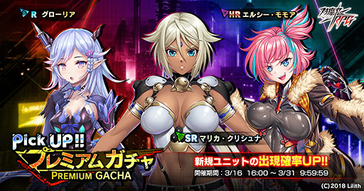 画像ギャラリー No.008のサムネイル画像 / 「対魔忍RPG」,新イベント“魔女の誇りと炎の魔人”が本日16:00に開始