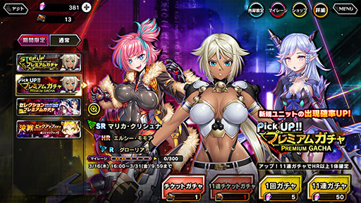 画像ギャラリー No.009のサムネイル画像 / 「対魔忍RPG」,新イベント“魔女の誇りと炎の魔人”が本日16:00に開始